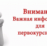 Информация для студентов 1 курса 2026 года набора Морского института - СевГУ