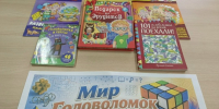 Разминка для ума - Юрьев-Польская ЦБС