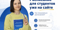 1 - Рубцовский филиал АлтГУ