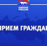 Геннадий Новосельцев проведет прием граждан в Мосальске - Законодательное Собрание