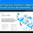 В региональном Росреестре напомнили о цифровой платформе «Национальная система пространственных данных». - Ракитянский район
