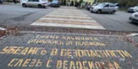 В Башкирии у школ обновили почти все «зебры» - Башинформ