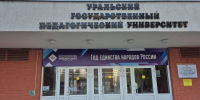 Последний летний месяц принес спортсменам УрГПУ несколько медалей - УрГПУ