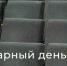 Информация о санитарном дне - Национальная библиотека