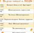 Неделя знаний - Областная детская библиотека