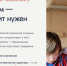 Рядом - значит нужен. - Малмыжский район