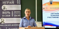 Сотрудник СУ СК РФ по Чувашии приняла участие в межведомственном мероприятии по вопросам воспитания и психолого‑педагогической помощи участникам образовательных отношений - Следственное управление