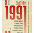 «Выпуск-1991»: выставка работ выпускников Чебоксарского художественного училища - Министерство культуры, по делам национальностей и архивного дела