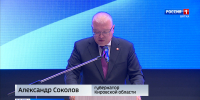 Губернатор Александр Соколов подвел итоги недели - ГТРК Вятка