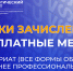 Опубликованы приказы о зачислении на платные места - Технологический институт