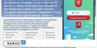 PNG Файл - МВД Республики Адыгея