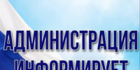 С 26 августа 2026 на территории Курской области введен особый противопо-жарный режим, который подразумевает ряд запретов и ограничений. (Постанов-лени. - Город Щигры