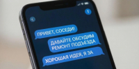 Фальшивые соседи: южноуральцев предупредили о новой уловке в мессенджерах - Газета Маяк