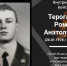 В Архангельске сегодня вспоминают погибшего при исполнении воинского долга военнослужащего - КлубСМИ