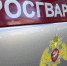 Ивановские росгвардейцы пресекли кражу на охраняемом объекте областного центра - Росгвардия