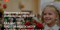 Готовимся к школе, садику и секциям без стресса! - Город Мончегорск