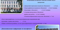 Детская школа искусств объявляет дополнительный прием обучающихся - Город Мончегорск