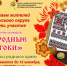 Узоры родного края - Власть Труда