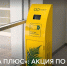 АЛРОСА запускает экологическую акцию «Минус на плюс» по сбору и переработке отработанных батареек - Мирнинский район