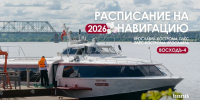 Опубликовано расписание маршрута из Ярославля в Кострому и Плёс и обратно на сентябрь - Комсомольская Правда