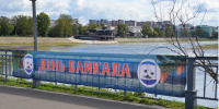 Фестиваль, концерт и экологические мастер-классы организуют в Приангарье в День Байкала - Правительство Иркутской области