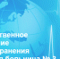 . - Городская больница №3