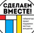 С 29 августа по 28 сентября 2026 года стартовало голосование за инициативные проекты в рамках губернаторского проекта поддержки местных инициатив - Семикаракорский район