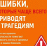 Соблюдайте правила безопасности! - Администрация г. Белово