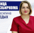 Лица избиркома: Василина Седых - Избирательная комиссия