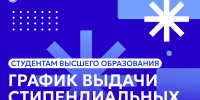 График выдачи банковских карт ВТБ для обучающихся высшего образования - СПГУТД