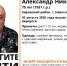 Волонтеры ищут пропавшего 75-летнего мужчину в Новосибирске - КП-Новосибирск
