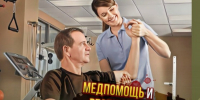 Реабилитация для наших героев: как получить помощь в Ивановской области - Городской округ Шуя