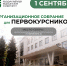Организационное собрание для первокурсников ЮУГМУ - ЮУГМУ