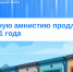 Гаражную амнистию продлили до 2031 года. - Демянский район