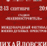Изображение: Театрально-концертная дирекция Псковской области - InformPskov.Ru