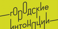 О проведении конкурса Общероссийской организацией «Городские реновации». - Город Сосновоборск
