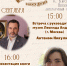 В Пензенском литературном музее состоятся мероприятия в рамках 42-го Купринского литературного праздника - Министерство культуры и туризма