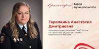 Призвание – служить закону - Городской округ Красногорск