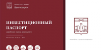 Инвестиционный паспорт городского округа Красногорск - Городской округ Красногорск