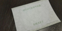 Белгородцам выдали более 300 охотничьих билетов в 2026 году - Сетевое издание Знамя 31