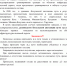Памятка по безопасности - Козульский район