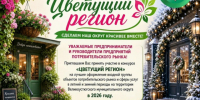 Уважаемые предприниматели и руководители предприятий потребительского рынка!. - Великоустюгский муниципальный округ