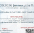«Автоштрафы в системе „Честный знак“».. - Шушенский район