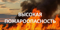 Экстренное предупреждение об угрозе чрезвычайной ситуации с 01 по 04 сентября 2026 года. - Администрация Кулундинского района
