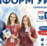 Уже 28 августа в Биробиджане стартует проект «ИнформУИК» - Избирательная комиссия