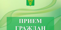 15 августа личный прием граждан проведет Сапронов Алексей Фёдорович – заместитель председателя Правительства Воронежской области. - Бутурлиновский район