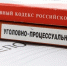 Прокуратура Дагестана начала проверку информации об избиении 10-летнего мальчика - ИА Победа 26