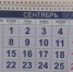 Контроль за числом банковских карт, кредитные каникулы, в 2 раза больше сверхурочных и прочее: какие законы вступают в силу в сентябре - ИА Версия-Саратов