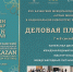 Казанский кинофестиваль «Алтын минбар» проведёт бесплатные мастер-классы и кинорынок - ГТРК Татарстан