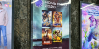 В Усть-Илимске завершилась Всероссийская акция «Ночь кино» - Администрация г. Усть-Илимск